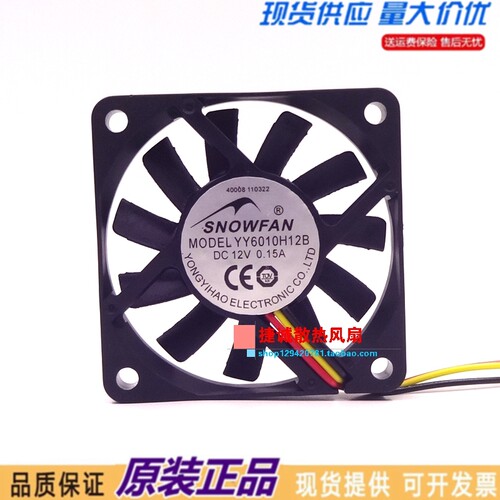 全新SNOWFAN YY6010H12B 12V 0.15A 6010 6CM 大风量机箱散热风扇