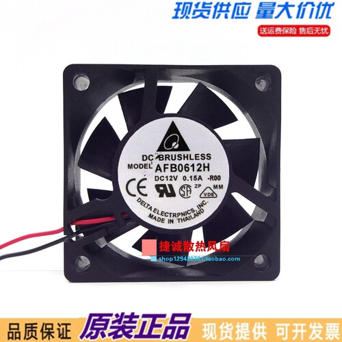 AFB0612H 台达风机 6025 12V 0.15A 6CM 双滚珠 机箱静音散热风扇