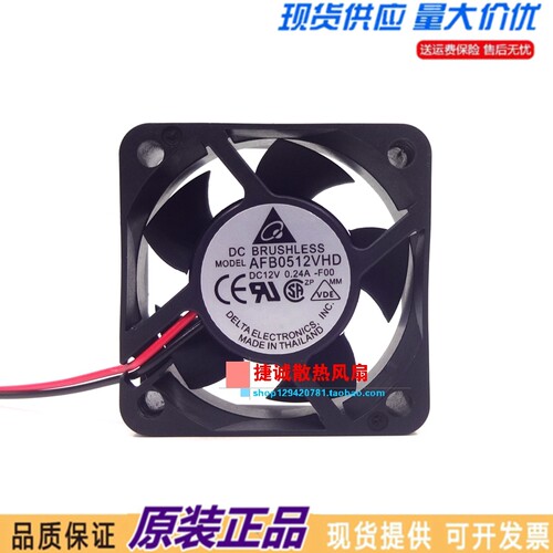 原装台达 AFB0512VHD 5020 12V 0.24A 5CM 双滚珠 大风量电源风扇