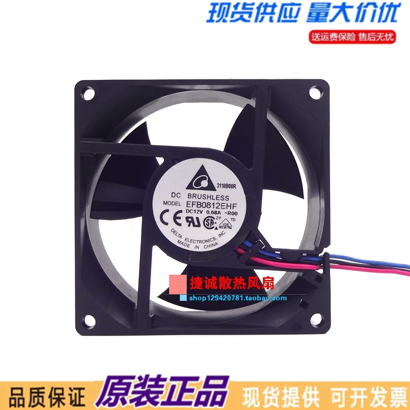 原装台达 EFB0812EHF 8032 12V 0.68A 8CM 大风量 服务器散热风扇