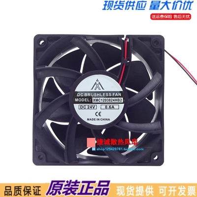全新XMC1203824HB2 24V 0.6A 12038 12CM 电焊机 变频器散热风扇