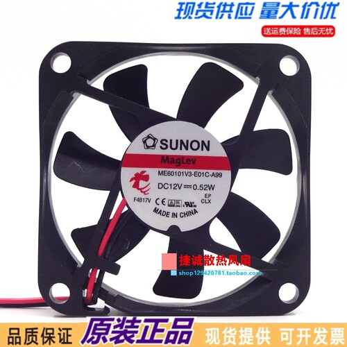 ME60101V3-E01C-A99 建准SUNON 6CM 6010 12V 0.52W 磁悬浮风扇