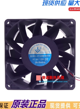 全新XYJ24B14051H DC24V 1.53A 14050 14CM 大风量变频器散热风扇