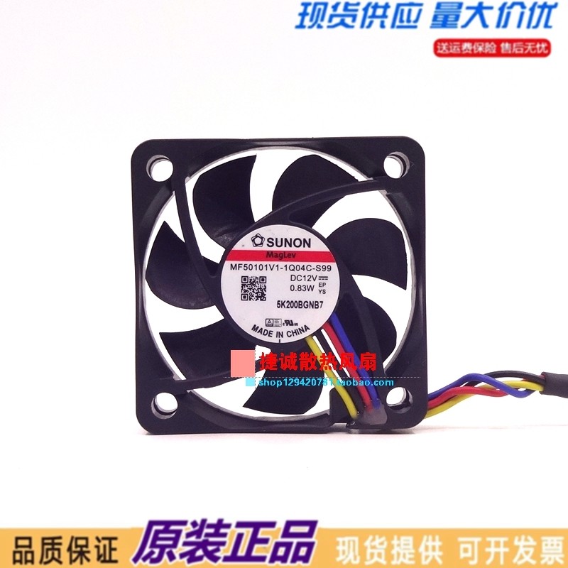 SUNON建准 MF50101V1-1Q04C-S99 12V 0.83W 5010 5CM 4线温控风扇