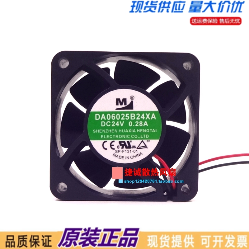 DA06025B24XA DC24V 0.28A 6025 6CM 双滚珠大风量变频器散热风扇