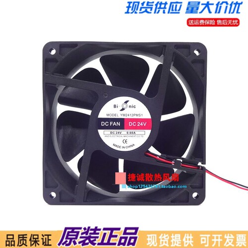 Bi-onic YM2412PMS1 12038 散热风扇 DC24V 0.60A 高质量轴流风机