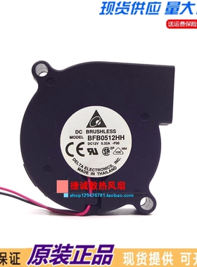 BFB0512HH 原装台达 5015 12V 0.32A 5CM 鼓风机离心涡轮散热风扇