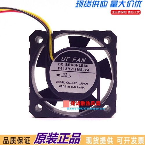 UC FAN 直流风扇 F412R-12MB-24 12V 4010 4CM 3线 静音散热风扇