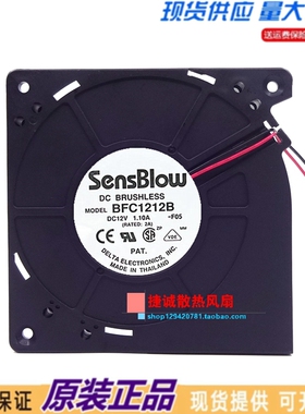 台达 BFC1212B 12032 12V 1.1A 12CM 大风量 交换鼓风机 涡轮风扇