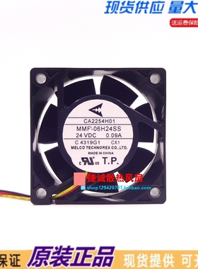 全新三菱CA2254H01 MMF-06H24SS-CX1 24V 0.09A 变频器驱动器风扇