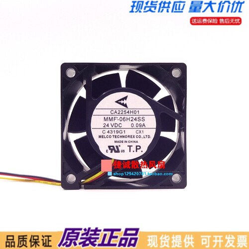 全新三菱CA2254H01 MMF-06H24SS-CX1 24V 0.09A 变频器驱动器风扇
