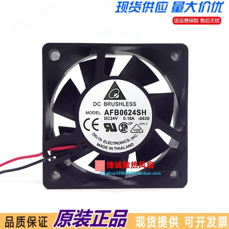 台达 AFB0624SH 6025 24V 0.18A 6CM 大风量 机箱变频器散热风扇