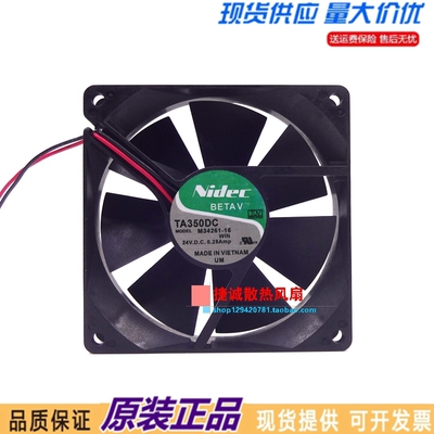 原装Nidec TA350DC M34261-16 9025 24V 0.28A 9CM变频器散热风扇