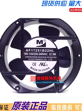 原装一盟AF17251B22HL 100-120/220-240VAC 17CM双电压大风量风扇