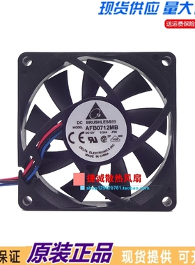 台达 AFB0712MB 7015 12V 0.24A 7厘米 CPU 电脑电源机箱散热风扇