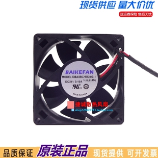 原装BAIKEFAN DBA08025B24G-1 24V 0.19A 8025 8CM变频器散热风扇