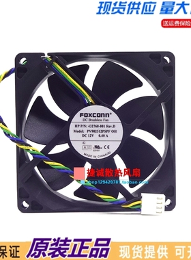 全新原装HP XW4600 Z200 DC5700机箱风扇 432768-001 92*25mm 9CM