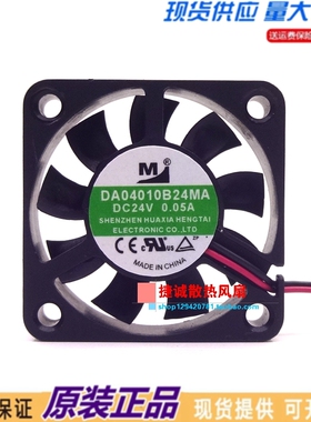 全新 DA04010B24MA 4010 24V 0.05A 4CM 2线 变频器 静音散热风扇