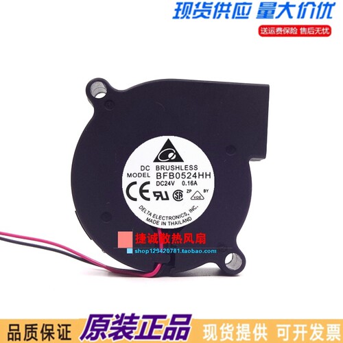 原装台达 BFB0524HH 5015 24V 0.16A 5CM 离心涡轮鼓风机散热风扇