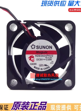 SUNON建准 4CM KDE0504PKV2 5V 0.6W 4020 电源机箱 静音散热风扇