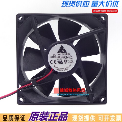 台达 AFB0912VH 9025 12V 0.60A 9CM 双滚珠 大风量 机箱散热风扇