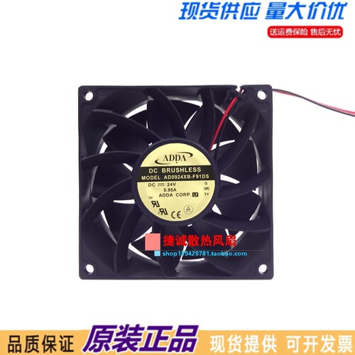 AD0924XB-F91DS 原装ADDA 9CM 24V 0.95A 9238 大风量 变频器风扇