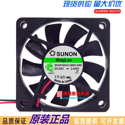 MC60102VX-Q00U-A9D SUNON建准6010 24V 2.64W 6CM变频器散热风扇