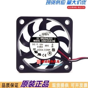 ADDA 4CM K90 超薄静音风扇 0.06A 原装 12V AD0412LB 07MM