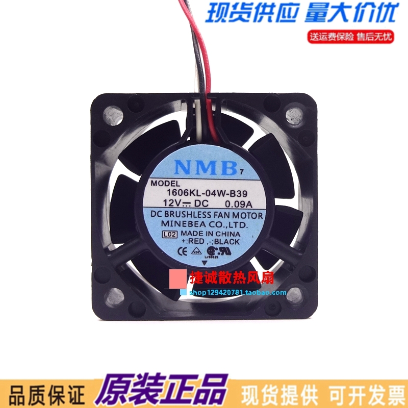 原装NMB 1606KL-04W-B30 B39 4015 12V 0.09A 4CM 交换机散热风扇