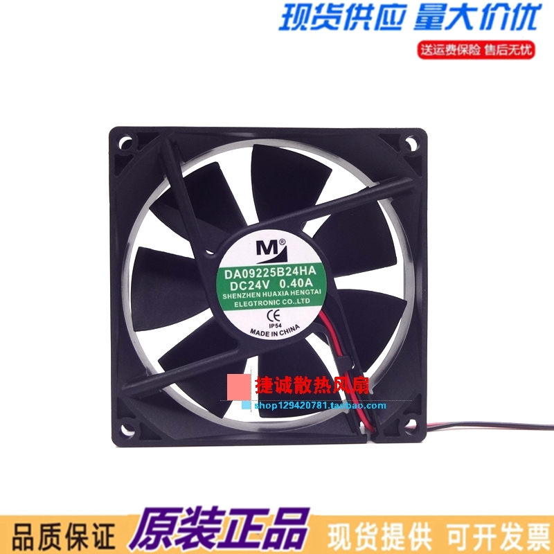 一盟 DA09225B24HA 24V 0.40A 9025 9CM 大风量双滚珠变频器风扇