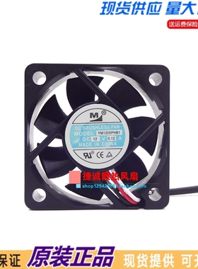 YM1205PHB1 原装一盟 5015 DC12V 0.12A 5CM 充电器 静音散热风扇