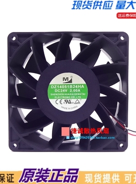 全新DZ14051B24HA DC24V 2.00A 14050 14CM 大风量变频器散热风扇