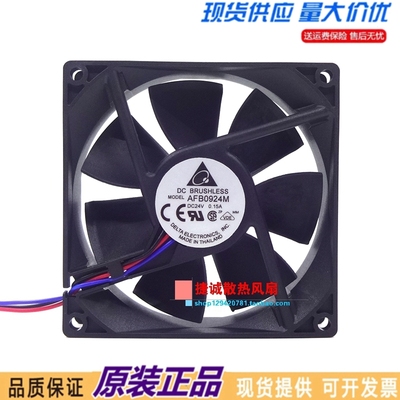 台达 AFB0924M 9CM 9025 24V 0.15A 变频器 双滚珠 机箱散热风扇