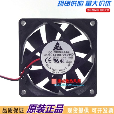 台达 AFB0724VHD DC24V 0.27A 7CM厘米 7020 变频器 机箱散热风扇