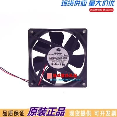 原装BI-SONIC SP802512M-03 12V 0.20A 8025 8CM 2线电源散热风扇