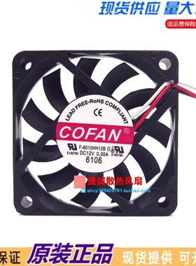 F-6010HH12B 原装COFAN 12V 0.30A 6010 6CM 双滚珠 机箱散热风扇