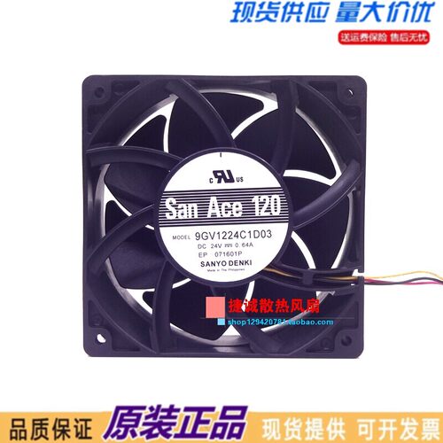 三洋/Sanyo 9GV1224C1D03 24V 0.64A 12038 12CM 变频器散热风扇