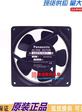 原装日本松下ASEN10411 100V 15/14W 12038 12CM铝框交流散热风扇