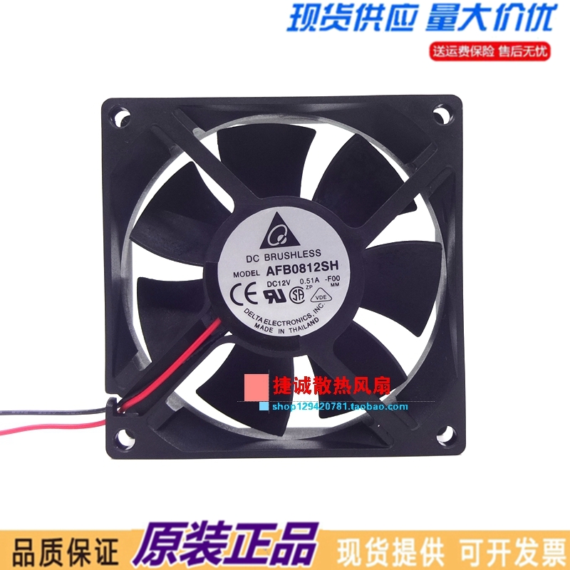台达 AFB0812SH 12V 0.51A 8025 8CM 大风量电脑电源机箱散热风扇