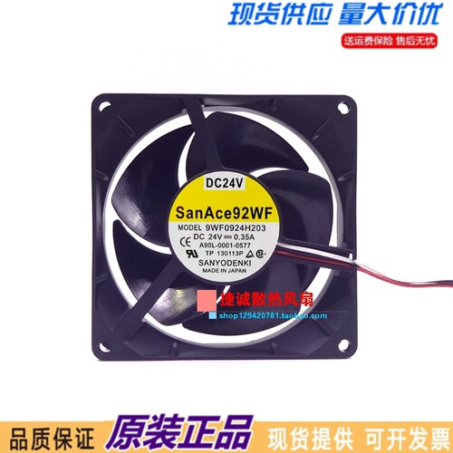三洋 9WF0924H203 24V 0.35A A90L-0001-0577 发那科驱动器风扇