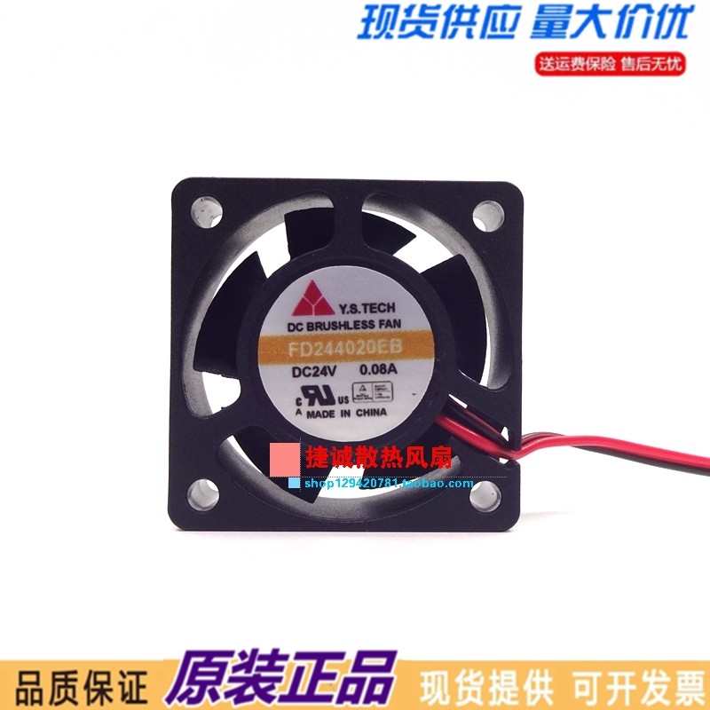 全新元山Y.S.TECH FD244020EB 24V 0.08A 4020 4CM变频器散热风扇