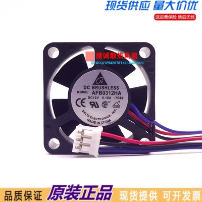 台达 AFB0312HA 12V 0.15A 3010 3CM 双滚珠 安川驱动器散热风扇