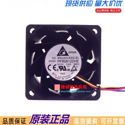 原装台达 PFR0612DHE 6038 12V 2.00A 高转速暴力增压散热风扇6CM