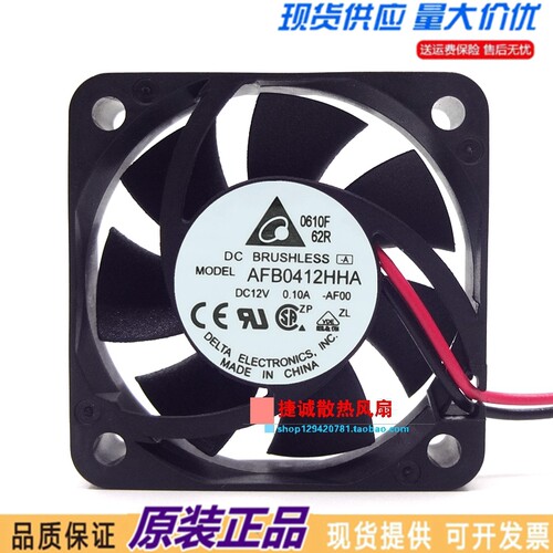 AFB0412HHA-AF00 原装台达 DC12V 0.10A 4010 4厘米 静音散热风扇