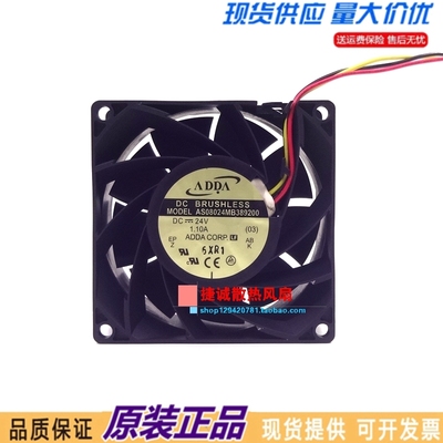 原装ADDA AS08024MB389200 24V 1.10A 8038 8CM 大风量变频器风扇