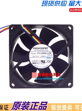 原装FOXCONN PVA080G12R 8025 12V 0.80A 8CM 机箱服务器散热风扇