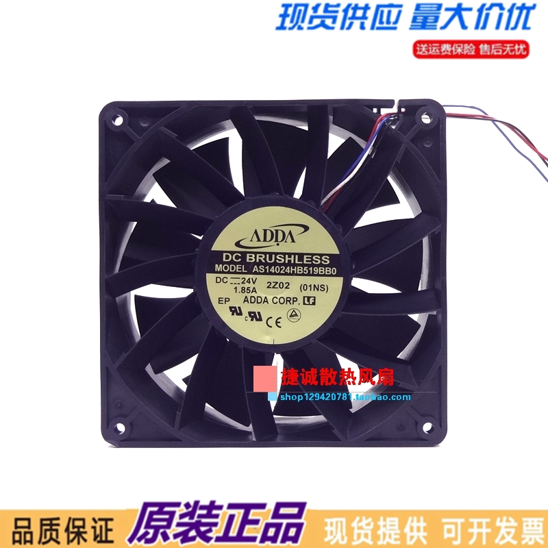 原装ADDA AS14024HB519BB0 24V 1.85A 14050 14CM 变频器散热风扇