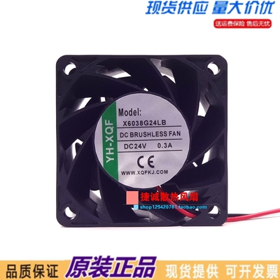 全新YH-XQF X6038G24LB 24V 0.3A 6038 6CM 电磁炉变频器散热风扇