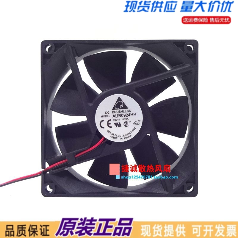 台达 AFB AUB0924HH 9025 24V 0.25A 9CM 大风量 变频器散热风扇