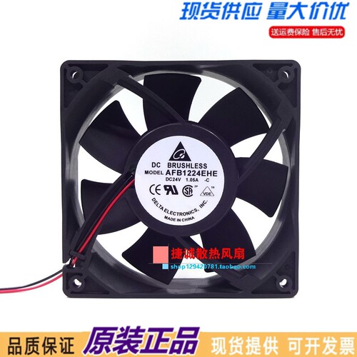 原装台达 AFB1224EHE 12038 24V 1.05A 12CM大风量变频器散热风扇